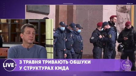 Массовые обыски в КГГА - это и давление на киевскую власть, и борьба с коррупцией - эксперты. Видео - 285x160