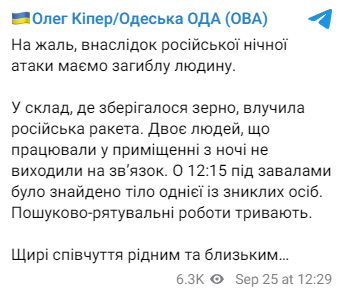 Сообщение Олега Кипера. Фото: скриншот