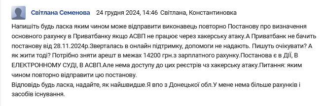 ПриватБанк