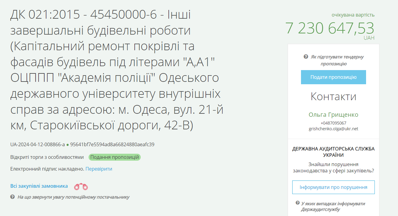 Більше 7 мільйонів на фасади — в Одесі оголосили черговий тендер - фото 1