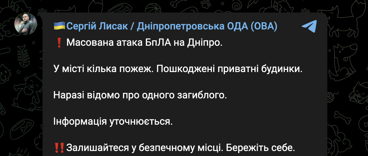 Обстріл Дніпра 29 квітня
