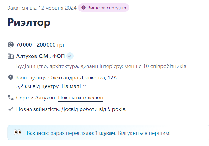 Огляд ринку праці в Україні у червні 2024 року