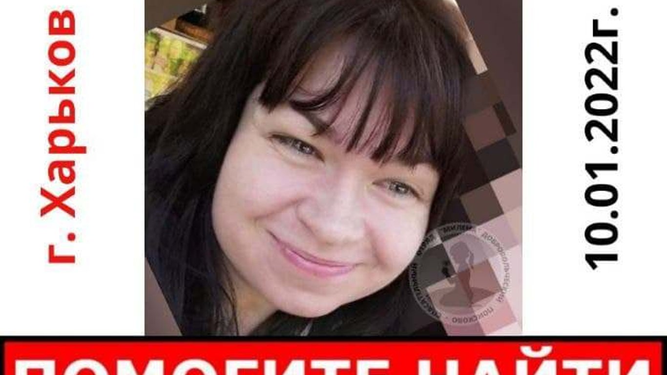 В Харькове исчезла молодая женщина