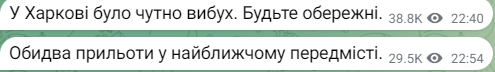 Вибухи у Харкові 12 травня 