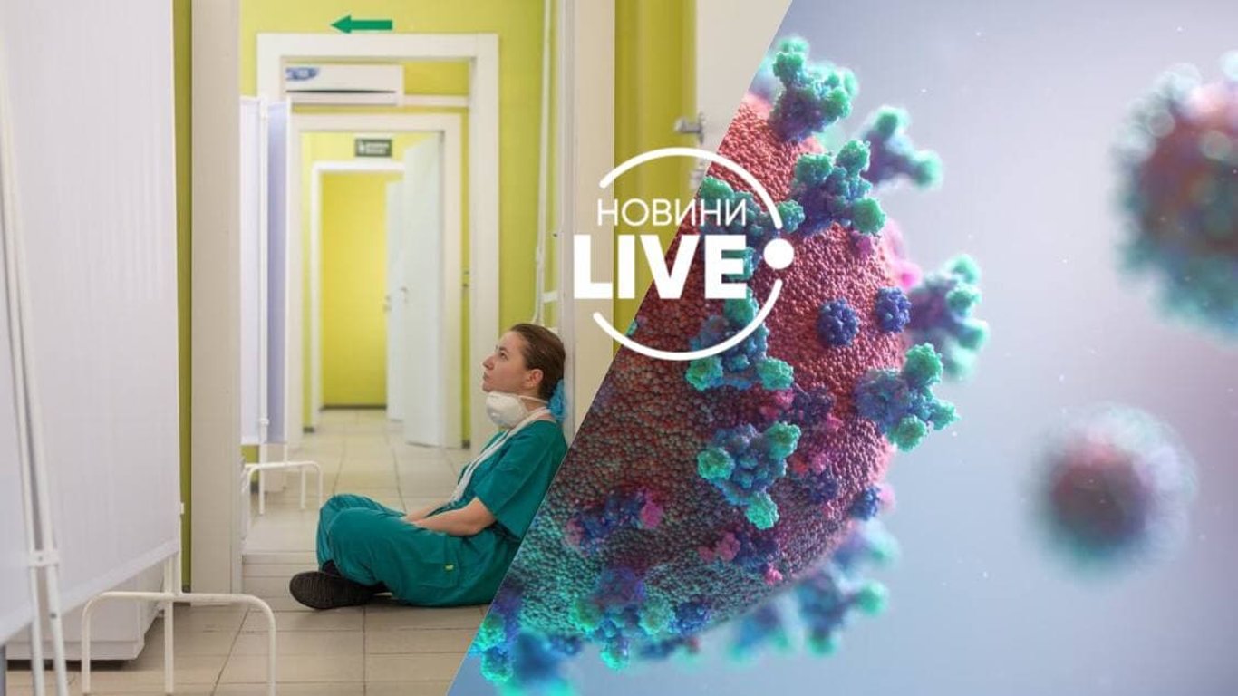 Коронавірус в Україні - у НАН заявили про нову хвилю хвороби