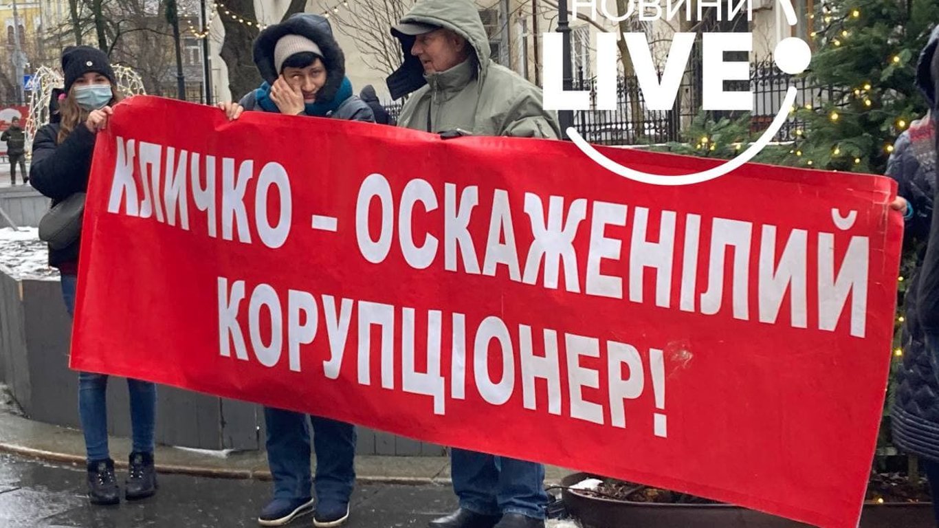 Протесты в Киеве - под Офисом президента люди протестуют против Кличко- фото