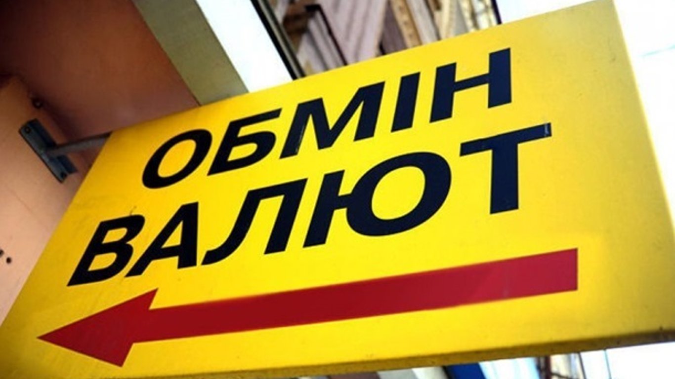Обмін валют - клієнтів кидали на десятки тисяч доларів  -Новини Києва