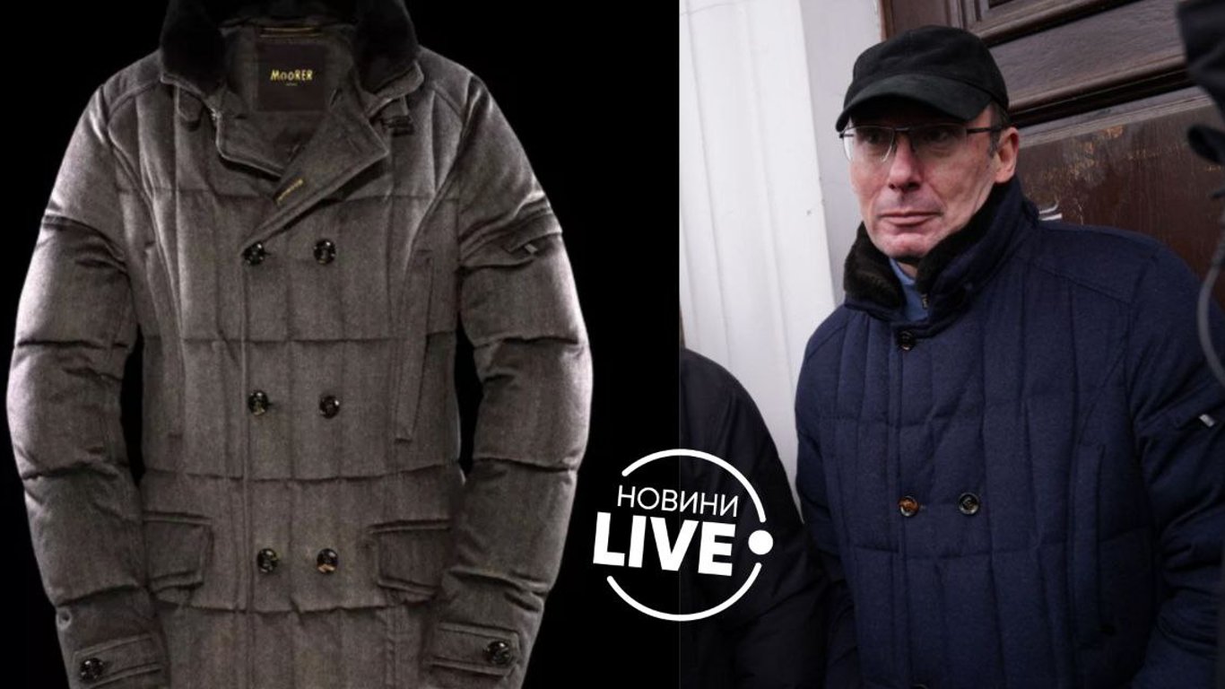 Юрия Луценко раскритиковали за куртку стоимостью 75 тыс гривен