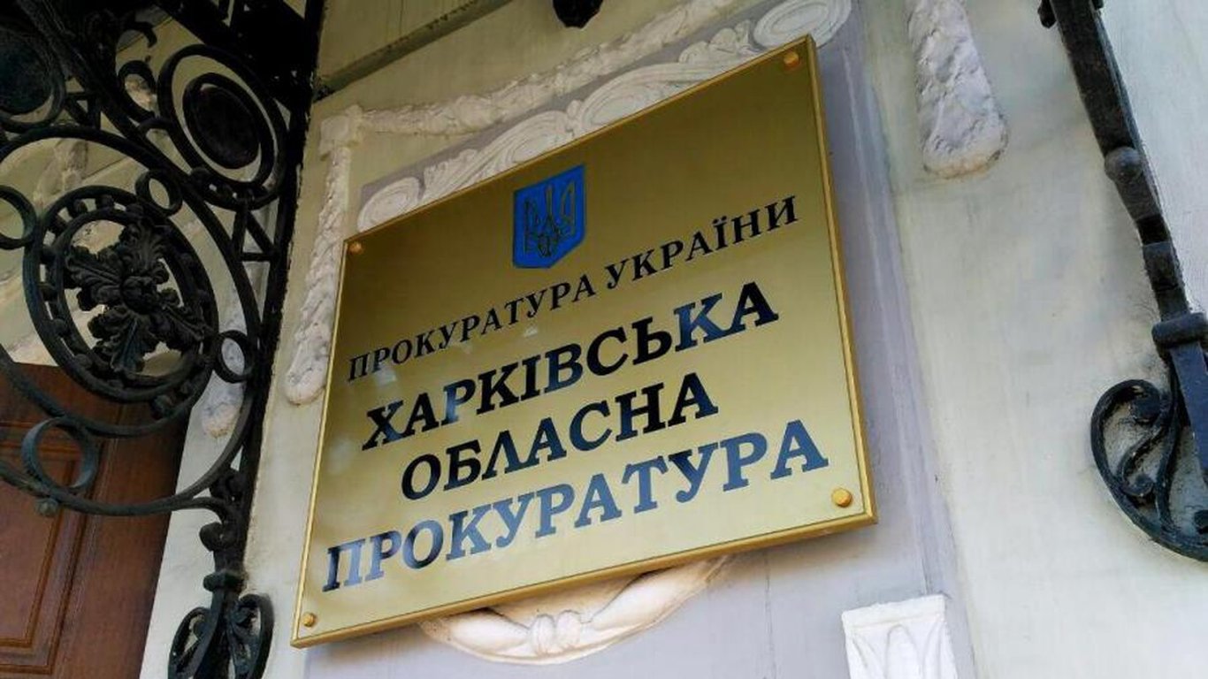 У прокуратурі повідомили подробиці обшуків у сина голови Харківської облради
