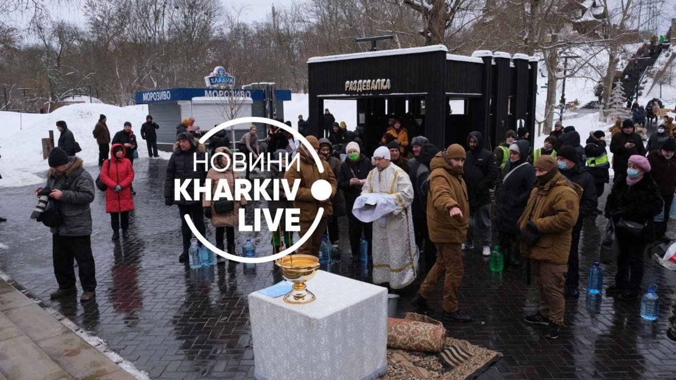 Харьковчане празднуют Крещение Господне - фото из парка Саржин Яр