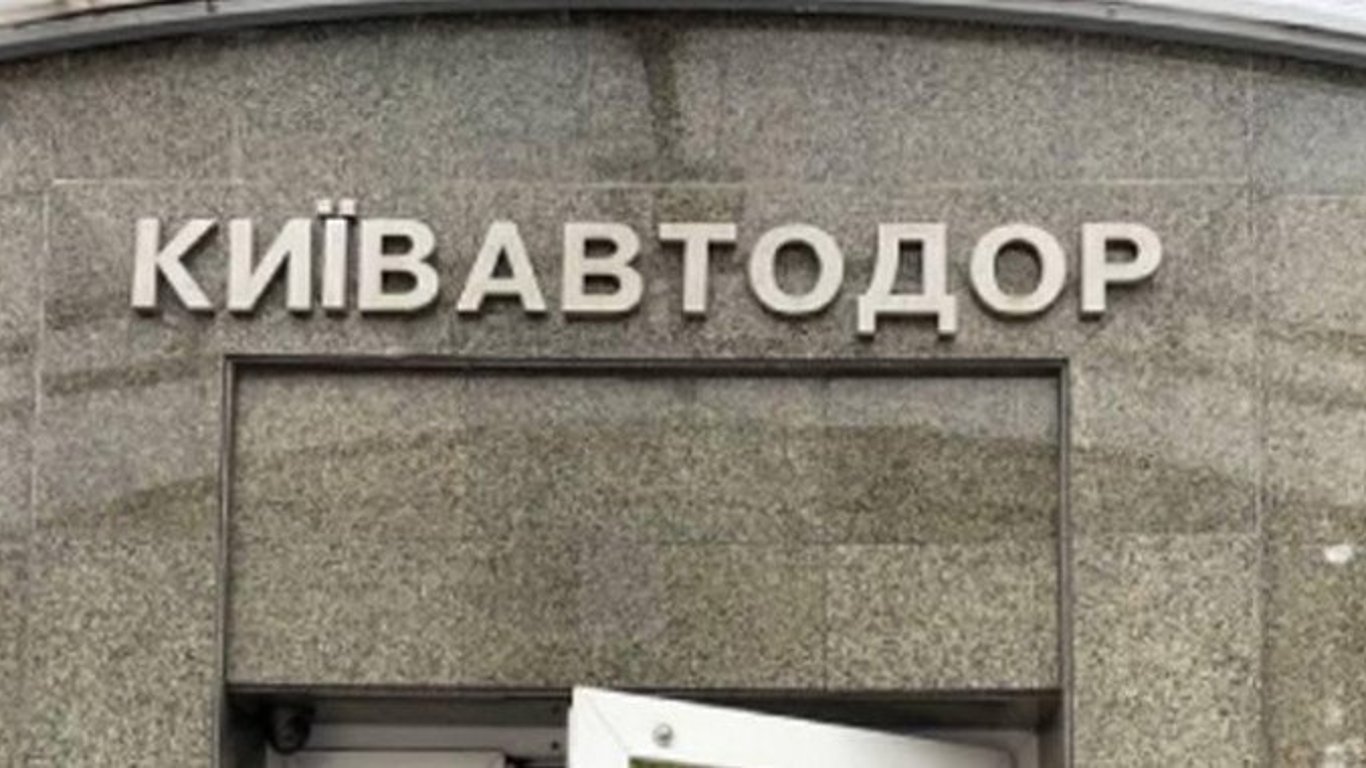 Зарплаты в Киеве - за 80 тысяч гривен ищут гендиректора "Киевавтодора"