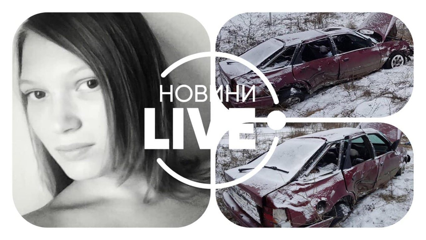 В аварії на Запоріжжі загинула племінниця Інни Силантьєвої: подробиці ДТП