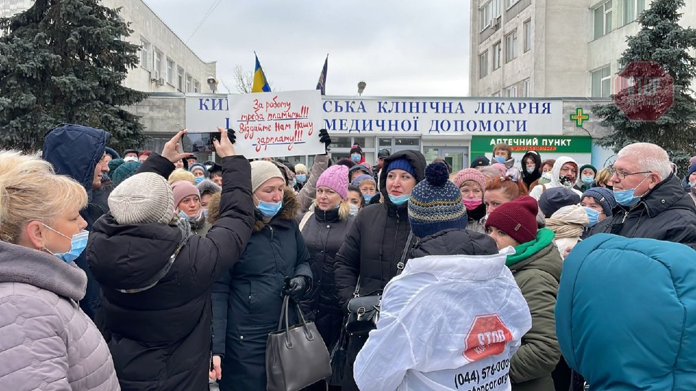 Протесты в Киеве - медики вышли на протесты из-за невыпалты зарплат