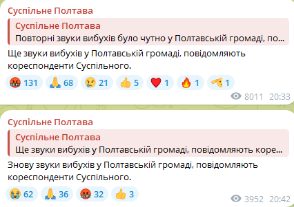 Сообщение о взрывах. Фото: скриншот