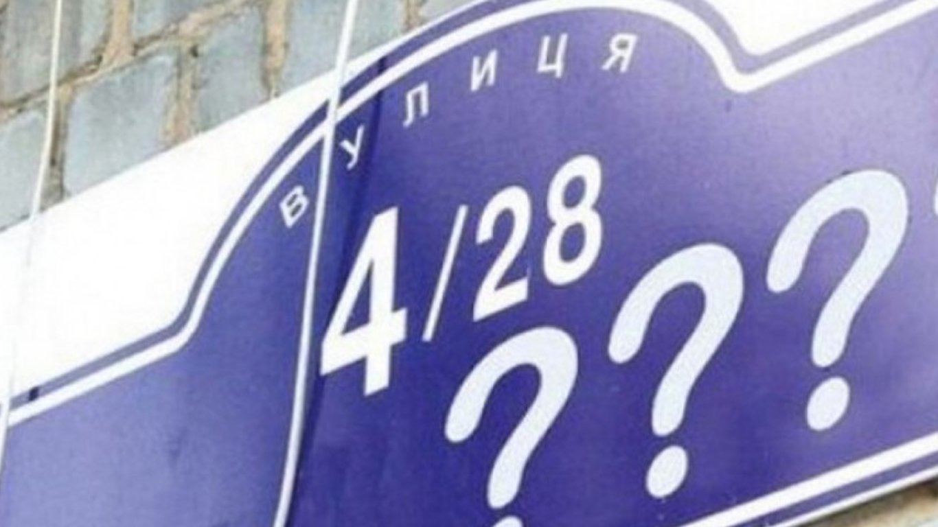 Перейменування вулиць у Києві - Саратовська отримала нову назву