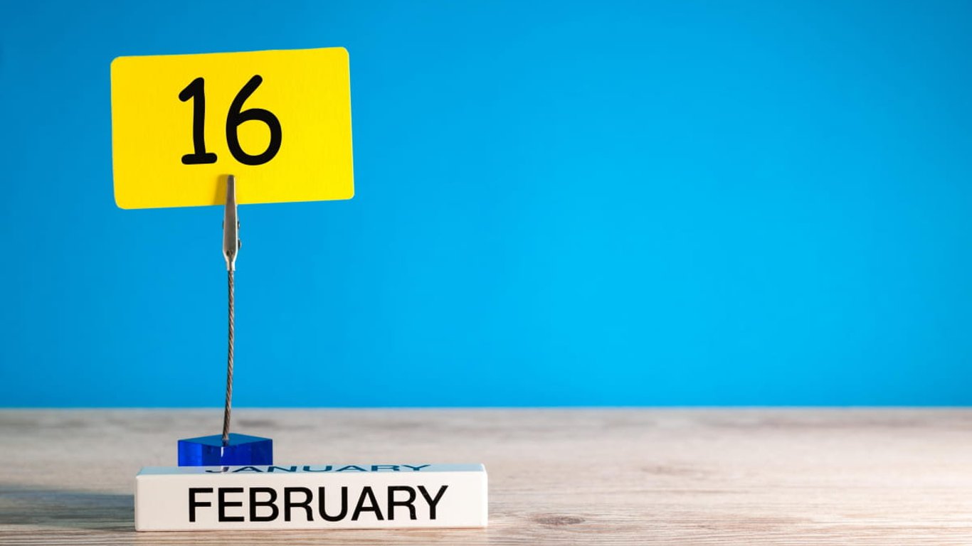 Яке сьогодні свято - 16 лютого - прикмети та традиції цього дня