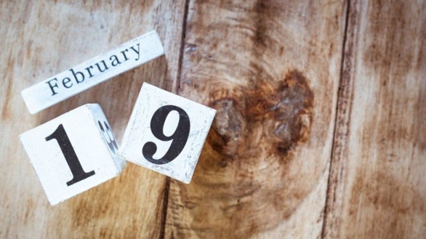Какой сегодня праздник - 19 февраля - приметы и традиции этого дня