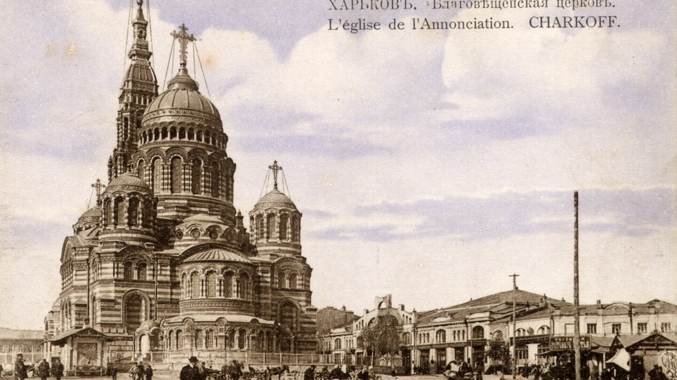 Символ Харькова и четыре века перемен в истории Благовещенского Кафедрального собора