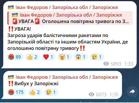 Вибухи в Запоріжжі вночі 14 червня