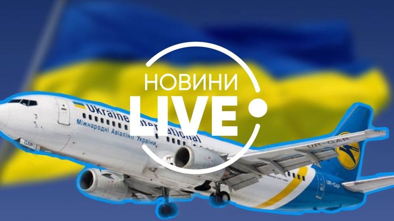 Авіакриза в Україні: що чекає повітряний простір України далі?