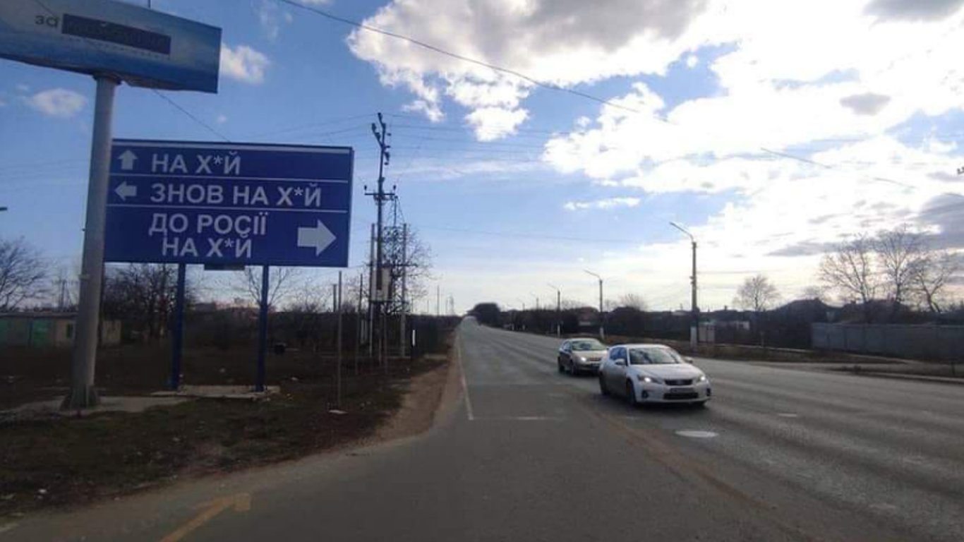 На дорогах Одещини розмістили вказівники для російських окупантів