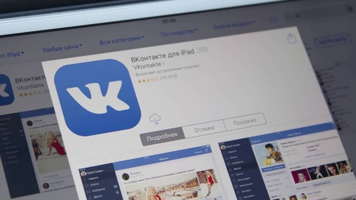 Вконтакте - в Украине разблокировали сеть