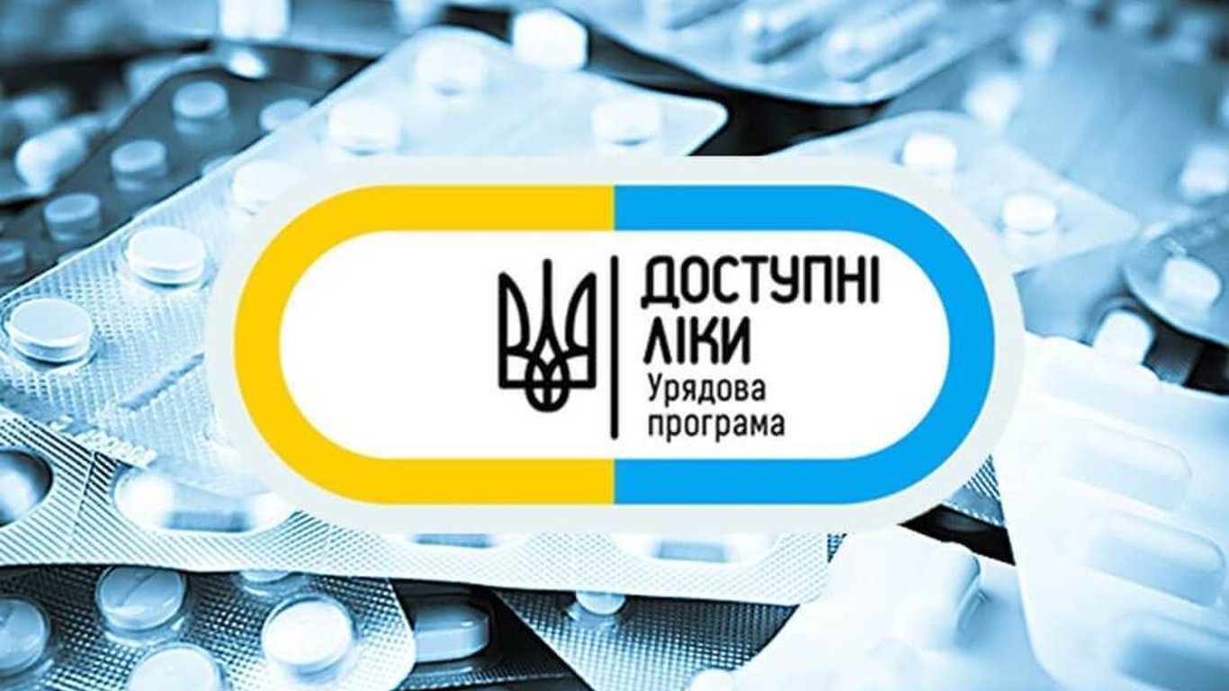 В яких одеських аптеках відпускають медикаменти за програмою Доступні ліки - адреси