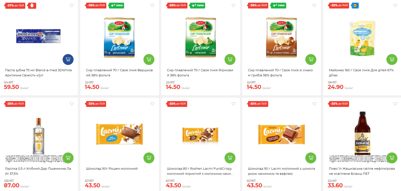 Супермаркети вигідно переписали ціни на продукти — на що знижки - фото 1