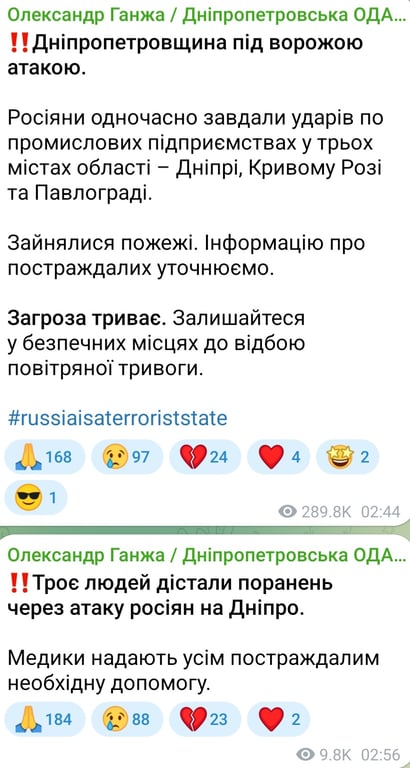 Ночью 22 сентября 2026 года РФ обстреляла Днепропетровщину