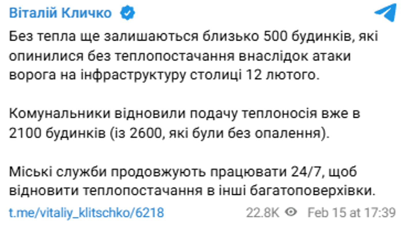 Скільки будинків у Києві без тепла