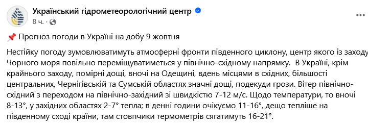 Циклон принесет дожди — прогноз переменчивой погоды на завтра - фото 3