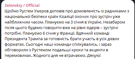 Зеленський назвав дату та місце зустрічі лідерів Коаліції охочих - фото 1