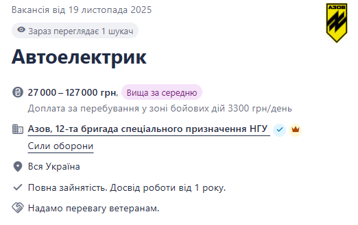В "Азові" потрібні автоелектрики - що відомо про вакансію