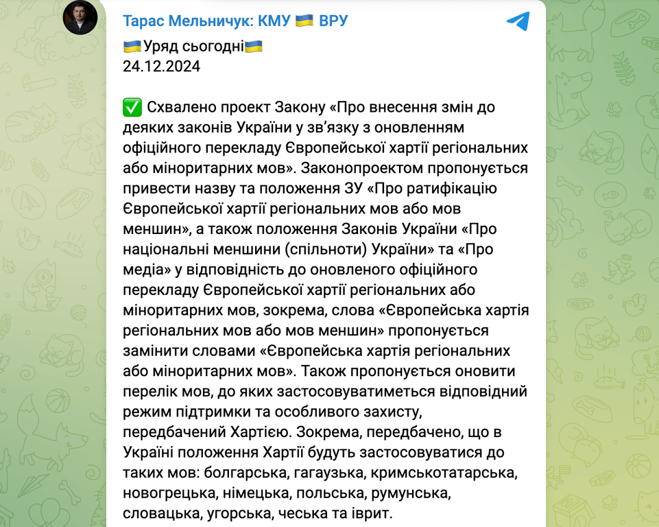 Русский язык и белорусский язык в Украине