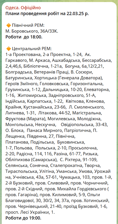 Одесити залишились без світла до вечора — які причини - фото 1
