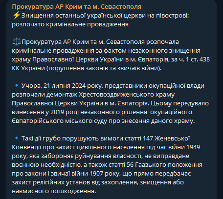 Окупанти зносять в Криму унікальну церкву-каплицю ПЦУ — вона зібрана без жодного цвяха - фото 2