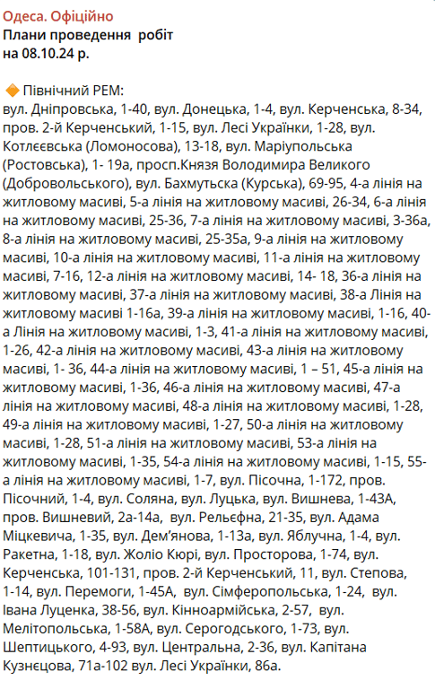 Тисячі одеситів залишились в неділю без світла — причини - фото 1