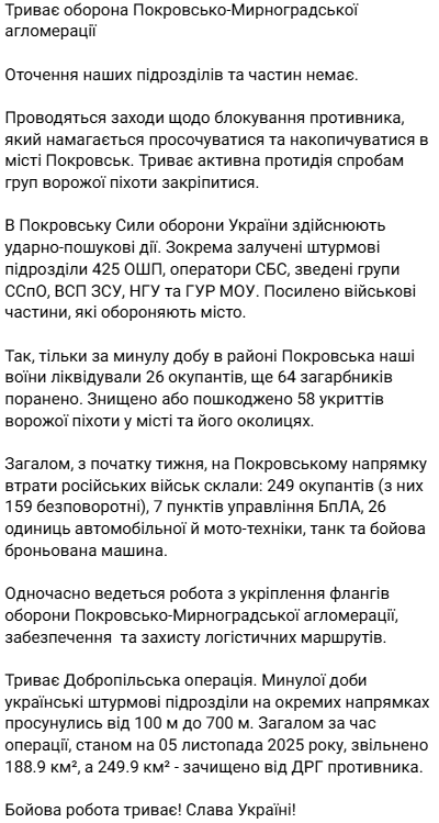 Ситуація у районі Покровська і Мирнограда