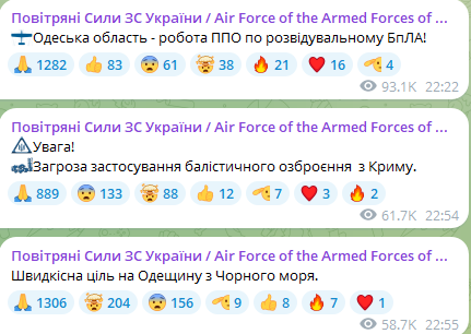 Увечері 16 липня РФ завдала балістичного удару по Одещині