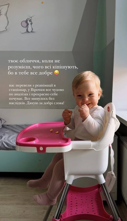 Однорічна донька Саши Бо