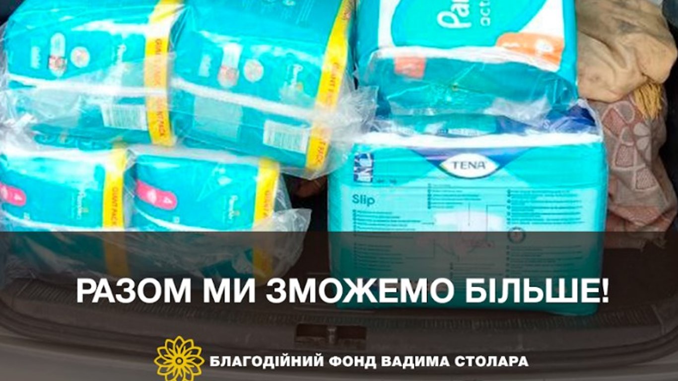 Харківщина отримала гуманітарну допомогу за підтримки Фонду Вадима Столара