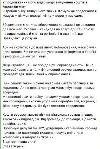 Садовий запропонував варіант розподілу коштів між громадами - фото 1