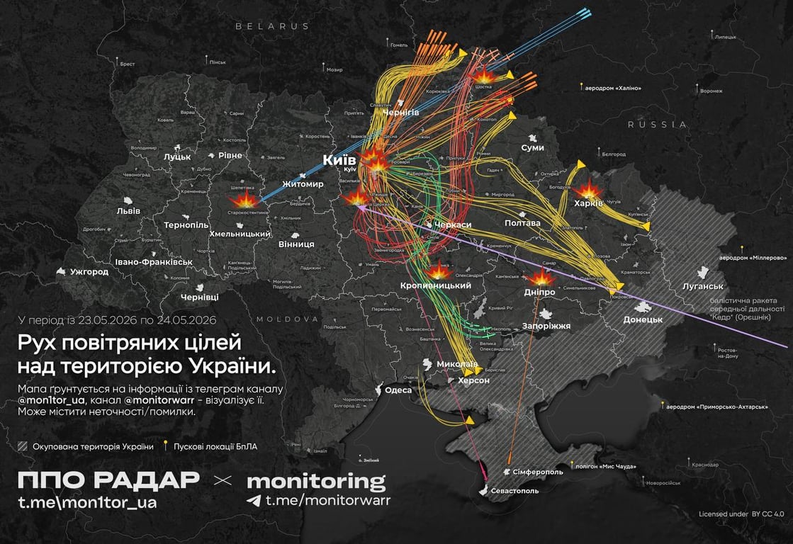 Обстріл України 24 травня