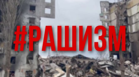 В Украине предлагают официально ввести термин "рашизм" - 285x160