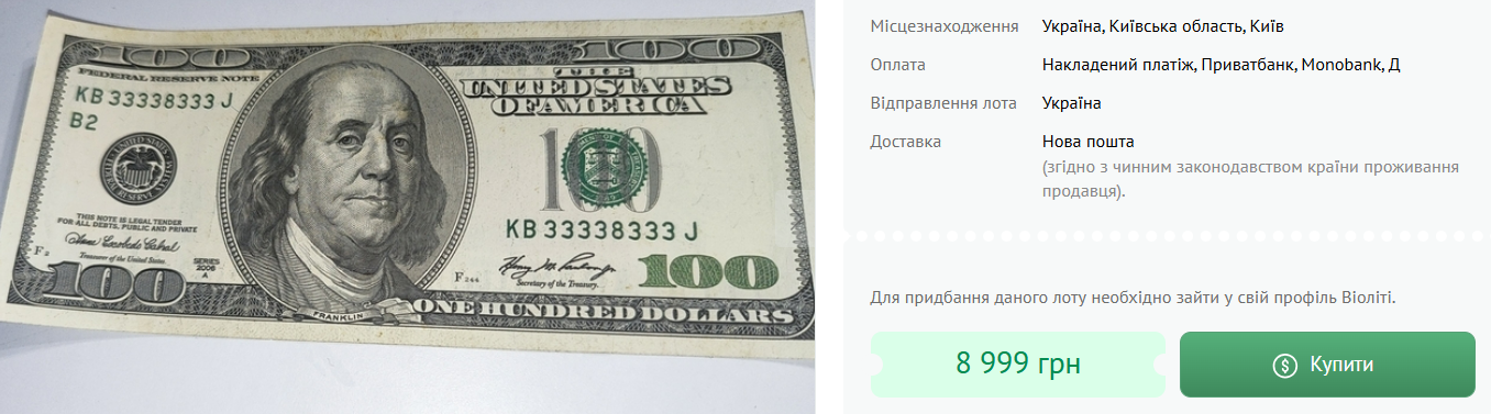 Деякі купюри долара можна вигідно продати: що робить валюту дорожчою - фото 2