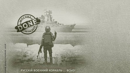 “Укрпочта” выпустит новую марку про русский военный корабль: стало известно когда - 285x160