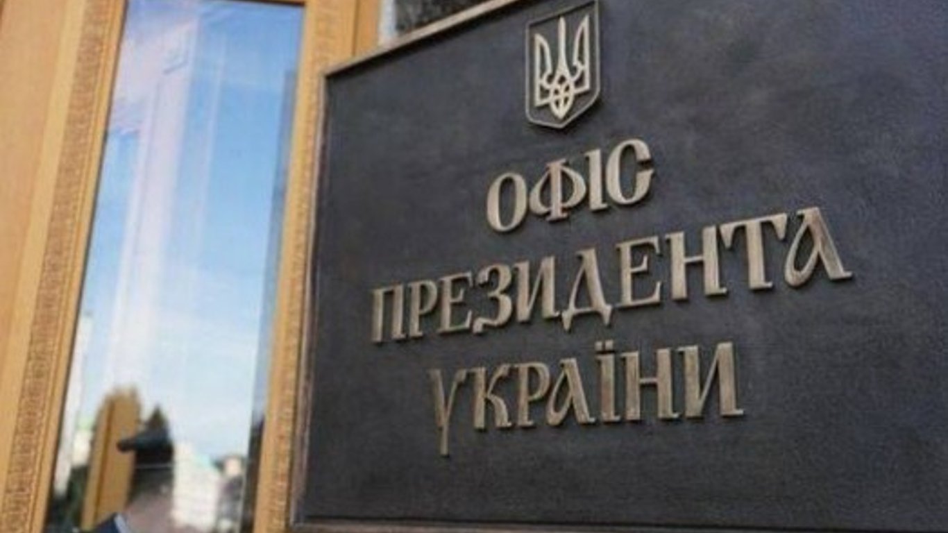 Офис Президента объявил о создании группы по предложениям о гарантиях безопасности Украины