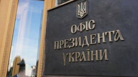 В Офісі Президента оголосили про створення групи за пропозиціями щодо гарантій безпеки України - 285x160