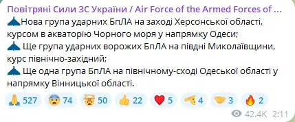 В Одесской области раздаются взрывы — область атакуют вражеские БпЛА - фото 1