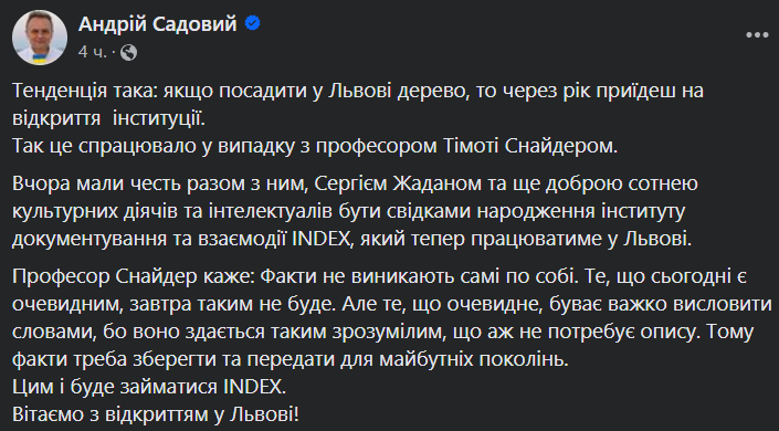 садовий львів